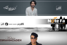 کنسرت های موسیقی آذر ۱۴۰۴ در ایران | از تهران تا کیش