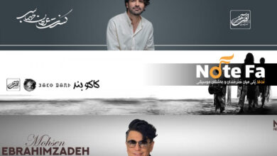 کنسرت های موسیقی آذر ۱۴۰۴ در ایران | از تهران تا کیش